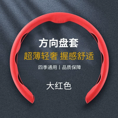 5D Suede Car Steering Wheel Steering wheel cover - 5d-antimicrobial-leather-red-38cm