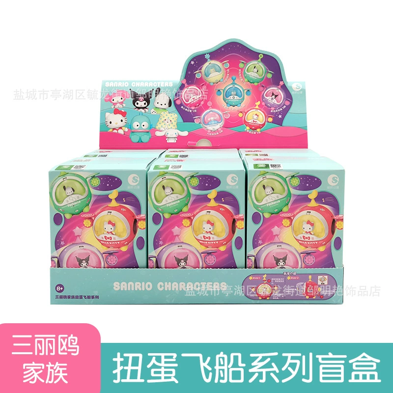 潮昇 Sanrio, hello kitty, spaceship, constructor, airplane, toy, capsule toy, Cinnamoroll
