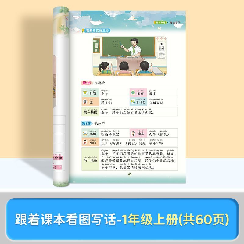 Look at the picture and write the first grade