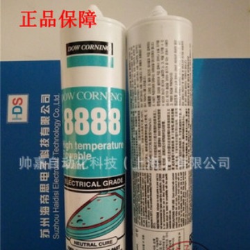 正品道康宁DC8888耐高温密封硅胶流动型烫斗咖啡壶电饭煲红色通用