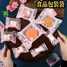 雪花酥包装袋樱花机封食品级包装袋曲奇饼干桃酥月饼蛋黄酥中封袋