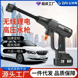 洗车机;洗车水枪;高压洗车水枪