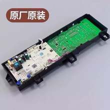 小滚筒洗衣机电脑板TG100-1420WDXG电路主板17138100011447
