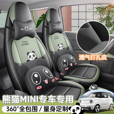 Geely Panda Mini 25 modelləri üçün tam örtüklü oturacaq üzlüyü, 24 il