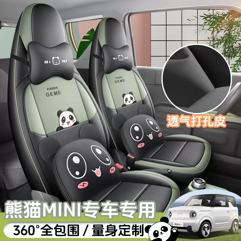 适用于吉利熊猫mini全包座椅套25款骑士卡丁坐垫24年迷你专用座套