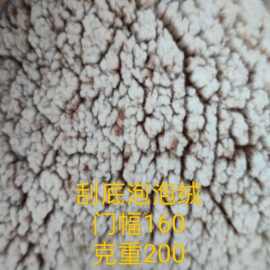刮底背印泡泡绒棉花绒家居服玩具抱枕沙发鞋帽箱包布料