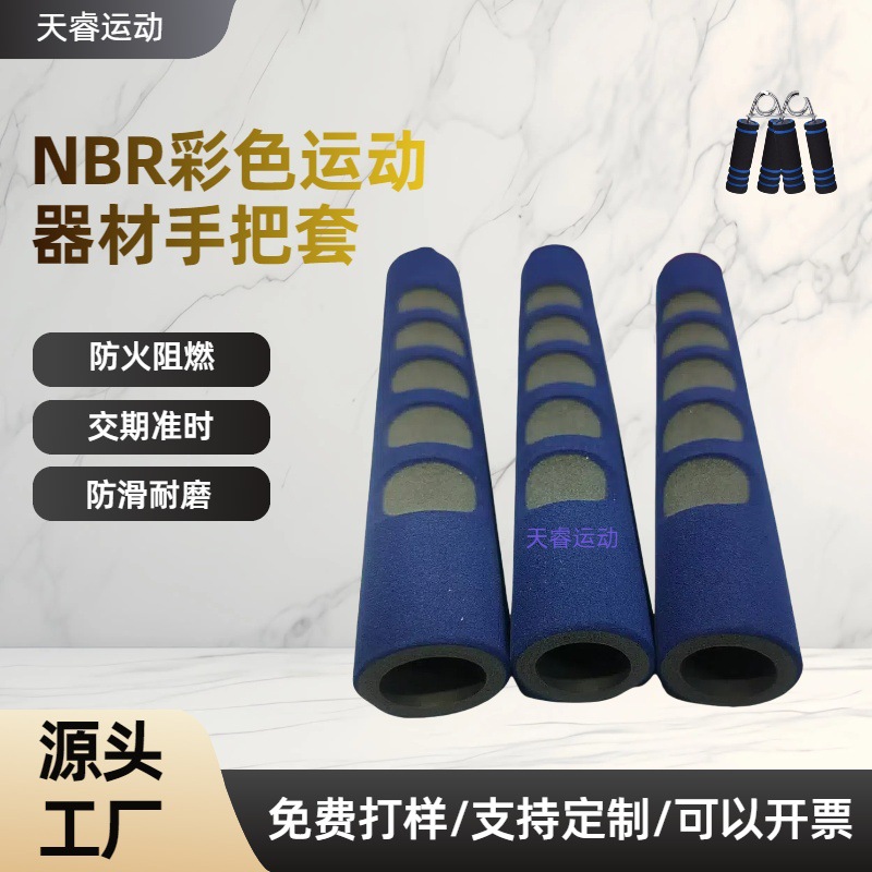 NBR手把套双色沟槽海绵握把套竹节加厚橡塑发泡管套防滑把握套