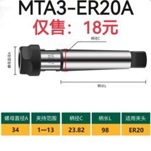 ER莫氏锥柄延长杆MTA3-ER11A/16A/20A/25UM/32UM/40UM 扁尾加长杆