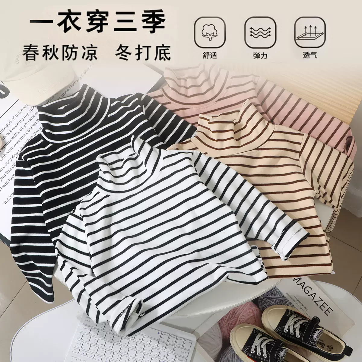 其其宝宝2024秋季新款童装儿童韩版百搭条纹款男女童半高领打底衫