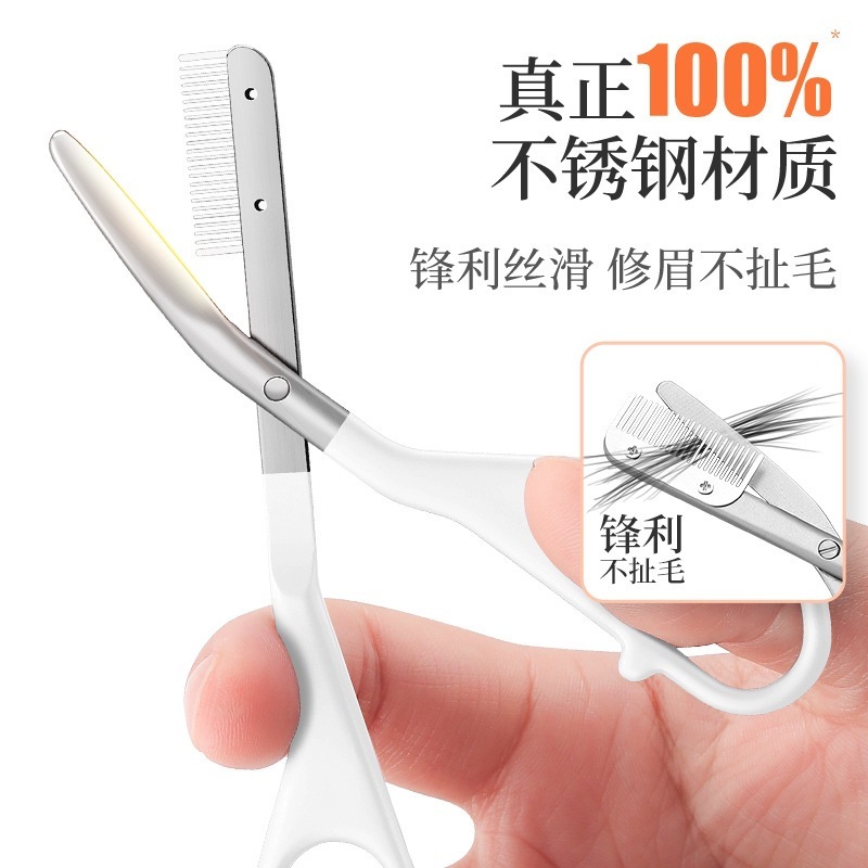 源头工厂定制安全不锈钢修眉剪眉梳两用女士防刮美妆梳子剪刀|undefined