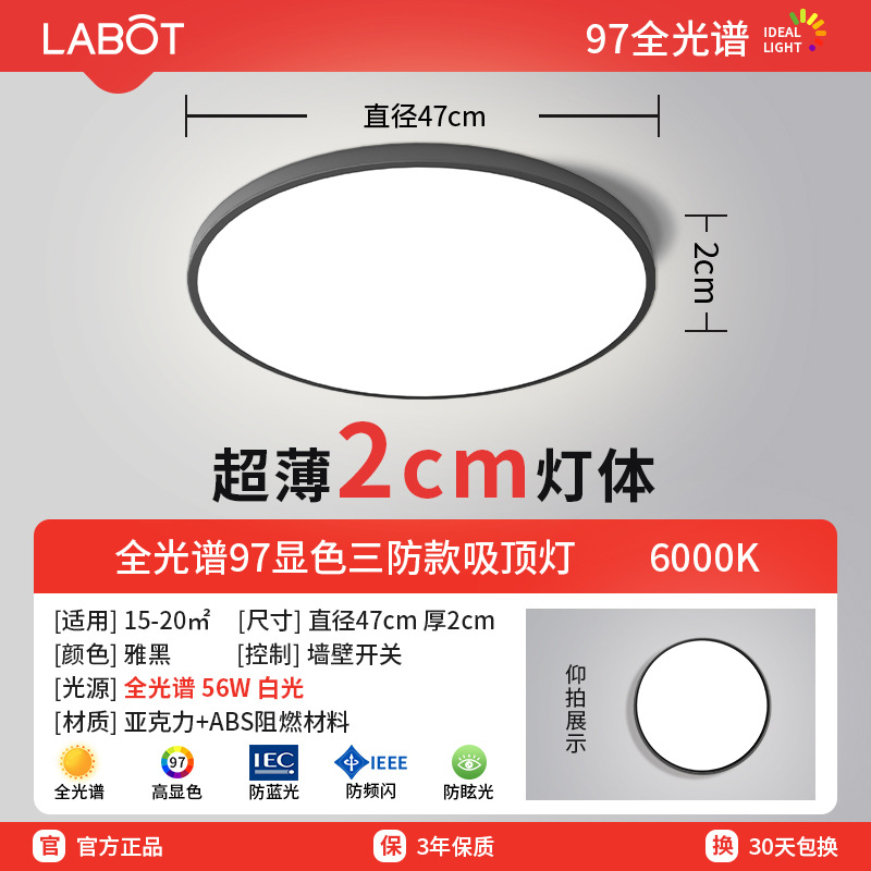 Three-proof ceiling lamp 47cm full spectrum [elegant black] 56W white light