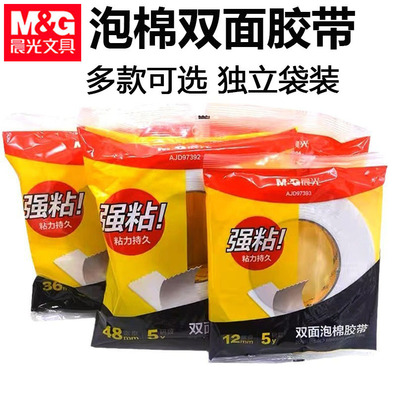 Morning&Light Foam Double-Sided Tape Foam Tape Sponge Adhesive Thickened Strong Fixation White High Adhesion Bagged