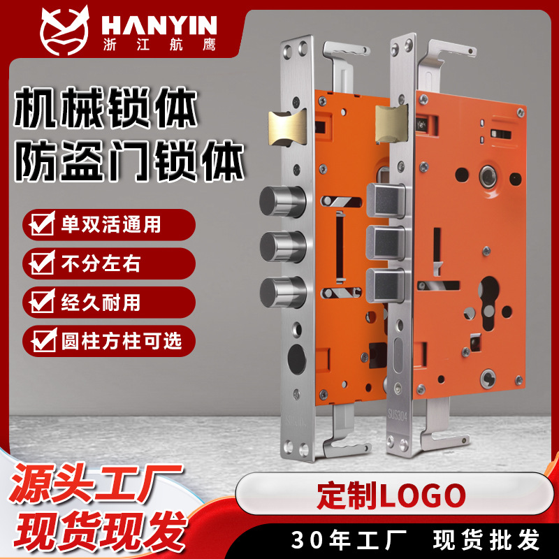 工厂直销跨境批发可代发防盗门单双活通用机械锁体室内门木门锁具