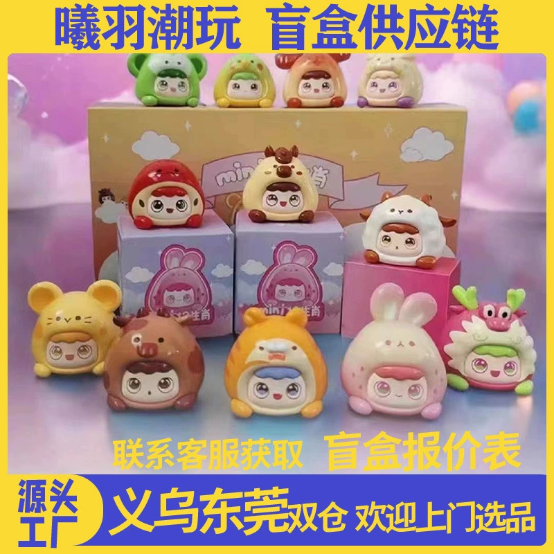 Минифигурка, кукла, игрушка, китайский гороскоп, подарок на день рождения