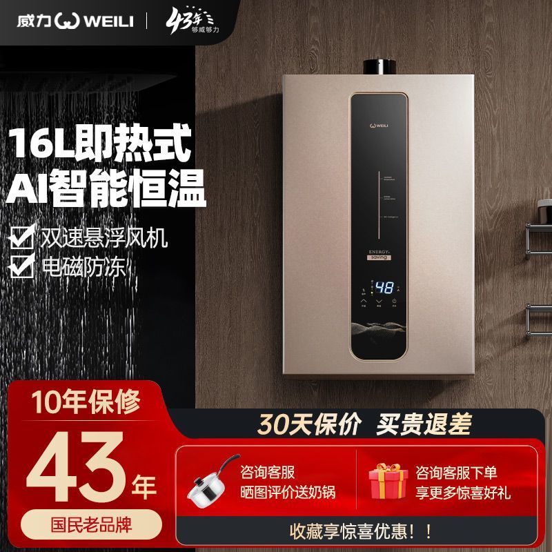 威力WL16T抽油烟机灶热水器套餐厨房吸烟燃气热水器烟机双灶套装