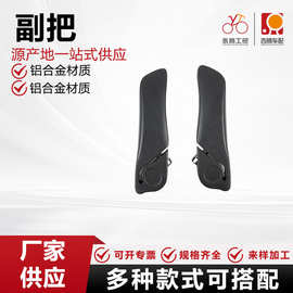 批发厂家无标铝合金副把自行车折叠车铝合金小副把通用骑行配件