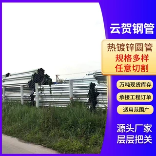 热镀锌钢管DN100消防建筑工程镀锌钢管6分镀锌圆管消防空心镀锌管