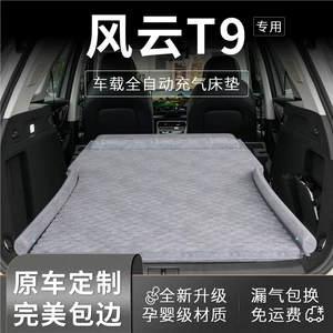 Chery Fengyun T9 avtomobil yatağı, şişmə SUV arxa yastığı, baqaj üçün
