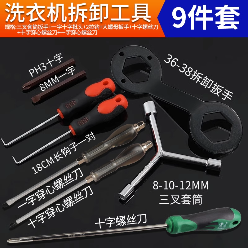 Washing machine disassembly tool pulsator fully automatic Panasonic Haier inner barrel repair cleaning puller socket wrench