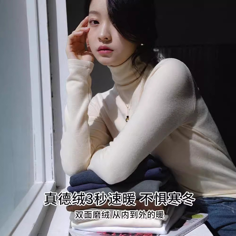 双面磨毛德绒打底衫女秋冬内搭长袖高领加绒加厚堆堆领保暖上衣女|undefined