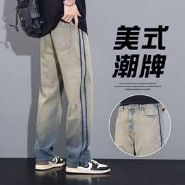 美式高街牛仔裤秋季男士2024新款夏季潮牌条纹复古宽松裤子直筒潮
