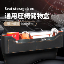 ZHUSE汽车内用品装饰精品座位夹缝收纳盒多功能储物盒箱包车载
