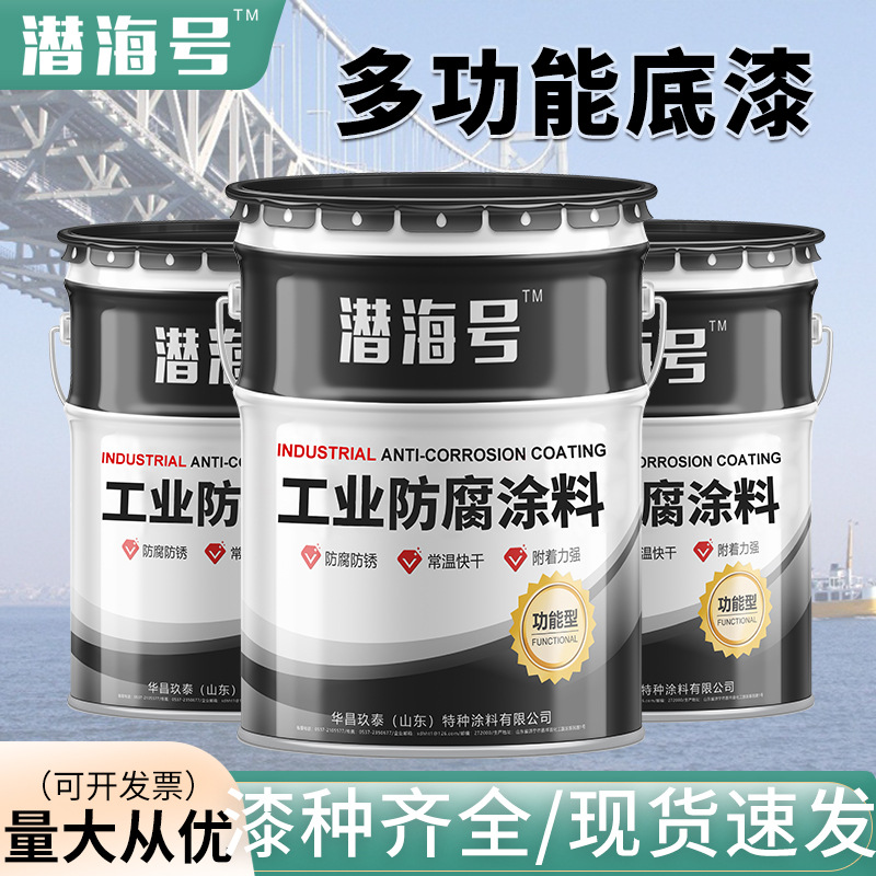 多功能防腐防锈底漆 合金不锈钢管防锈底漆镀锌管油性多功能底漆