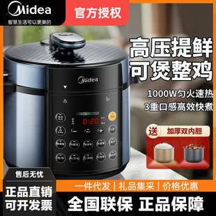 Midea/Mei My-Yl50Simple107 Smart Electric Pressure Cooker Household Electric Pressure Cooker Double Gallbladder 4.8L
