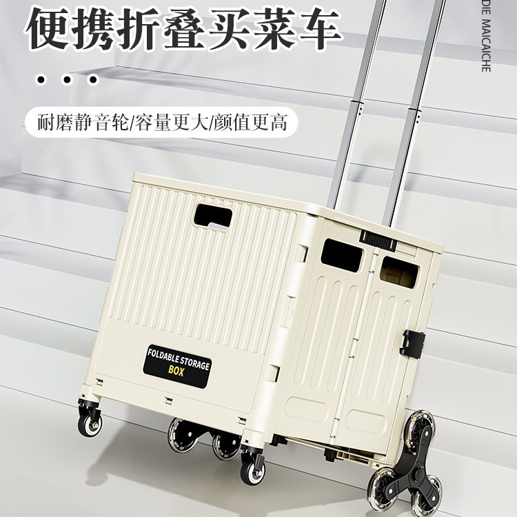 Grocery Cart, Portable Folding Shopping Cart, Picnic Trolley, Trolley, Home Delivery and Express Delivery