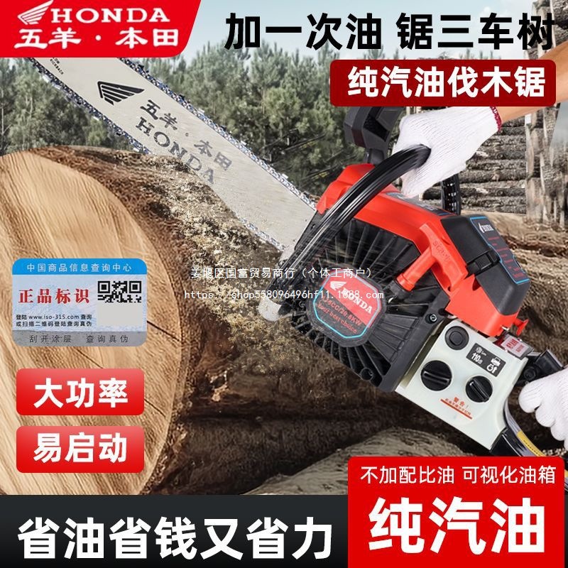 进口五羊本田大功率汽油四冲程油锯伐木树油锯砍树锯树专用油锯
