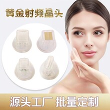 工厂价黄金射频微针102564微晶用于针头耗材美容仪