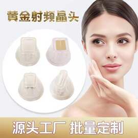 工厂价黄金射频微针102564微晶用于针头耗材美容仪