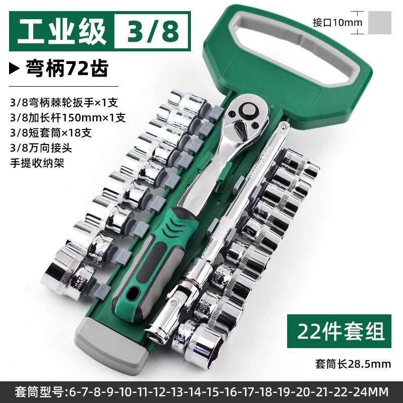 Herramienta de mantenimiento de suministros automotrices manguito conjunto completo de reparación automotriz grande y mediano pequeño volador hexagonal manguito cabeza de combinación de herramientas