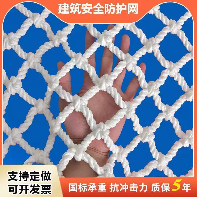 建筑安全网工地阻燃平网施工防坠网防护网兜网场地围网白色尼龙网
