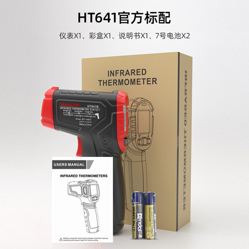HT641A/B infrared thermometer industrial high-temperature smelting casting water oil temperature measuring gun Maiyi Long