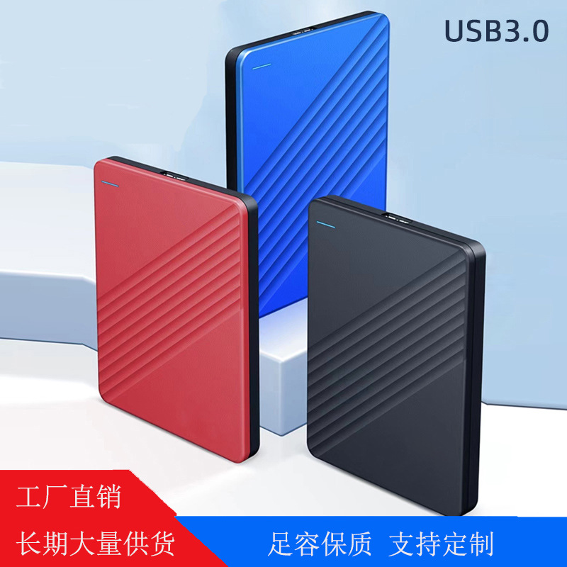 批发新款外置游戏随身移动硬盘大容量1t跨境外贸库存便携式非固态