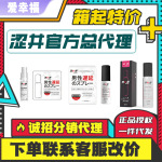 涩井男用延时喷剂系列外用印度神油高潮延时湿巾男女成人延时用品