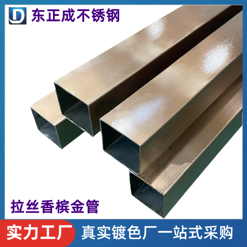 304不锈钢香槟金方管 201玫瑰金彩色矩形管 亚光拉丝真空镀色管厂