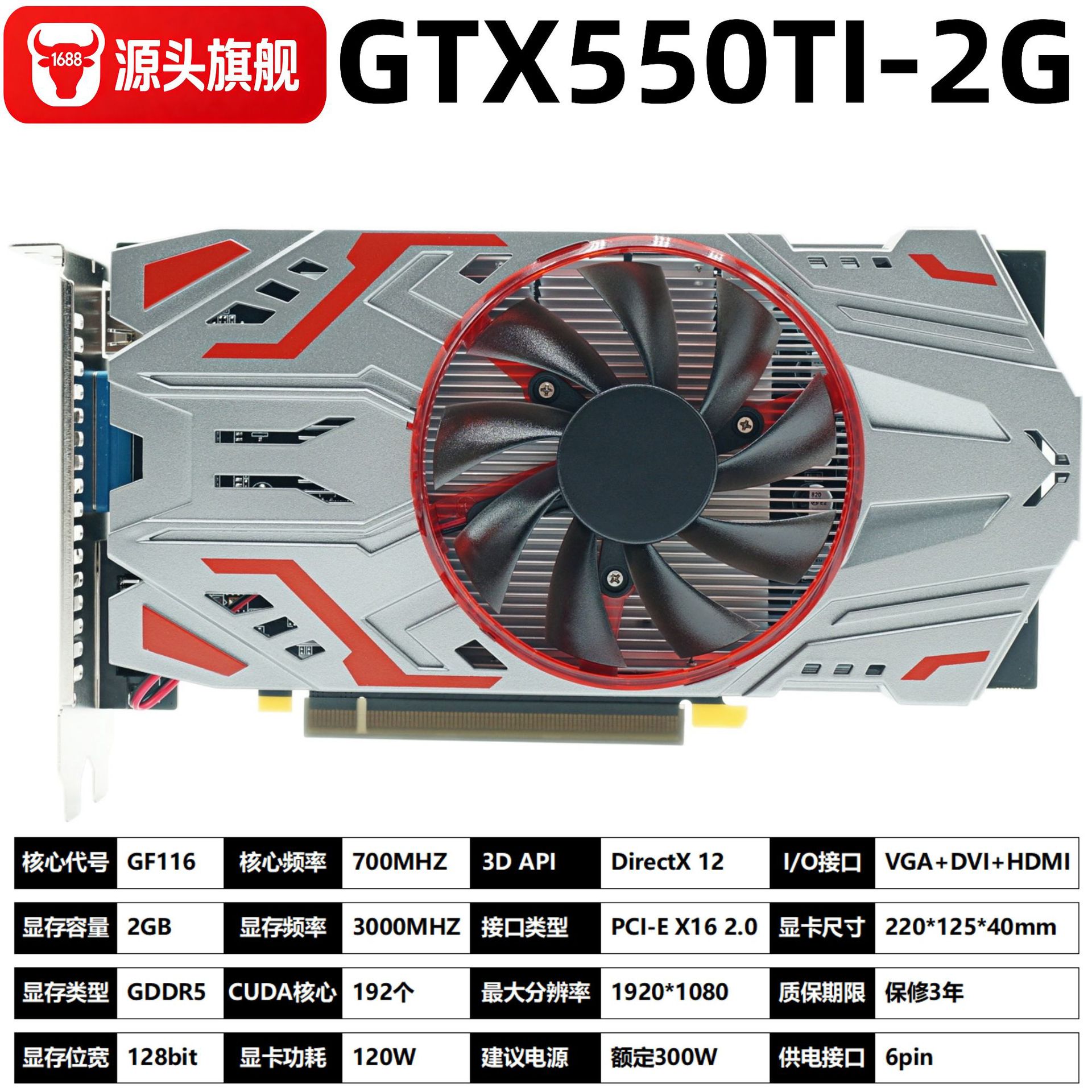 Brand New Gtx550Ti 2g Graphics Card D5 Independent Graphics Card Desktop Computer Gaming Independent Graphics Card