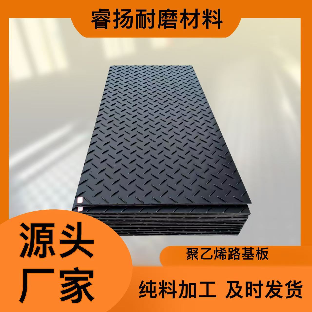 工厂批高分子聚乙烯路基板防滑防陷垫板工地临时铺路板高承重