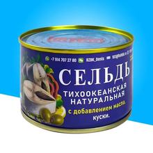 进口俄罗斯油浸沙丁鱼罐头茄汁鱼鲱鱼深海水产开罐即食下酒菜250g