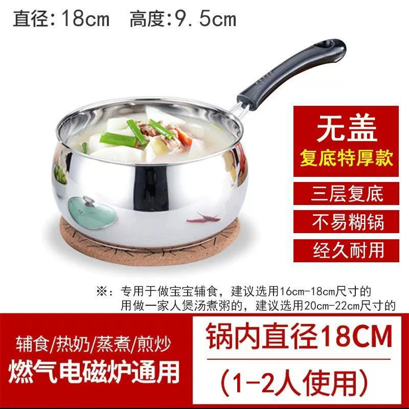 Нержавеющая сталь молочная кастрюля для детского supplementary food cooker детская сковорода жаровня толстый антипригарный без покрытия маленькая кастрюля для супа варёного супа молочная кастрюля