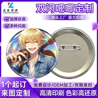 马口铁徽章定制学生吧唧金属校徽动漫商务礼品活动纪念章胸牌定做