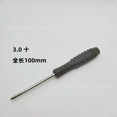 Black Arrow 3.0 Cross Length 99mm