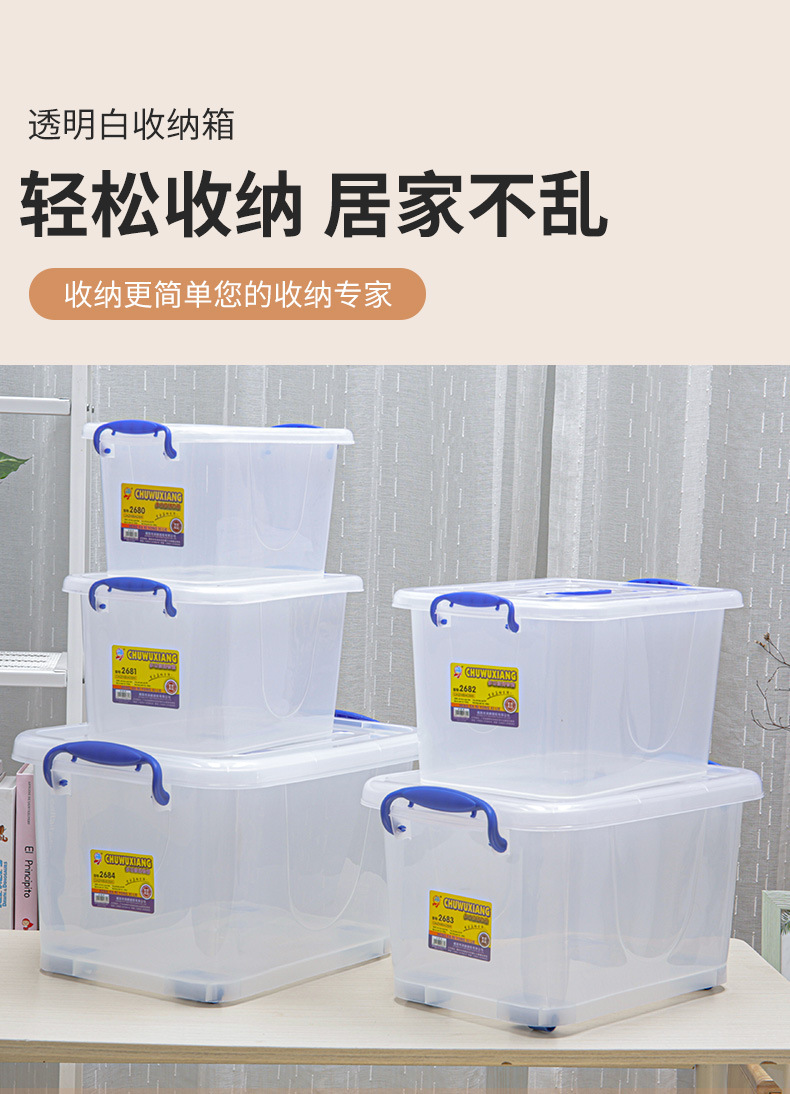 储物箱.jpg