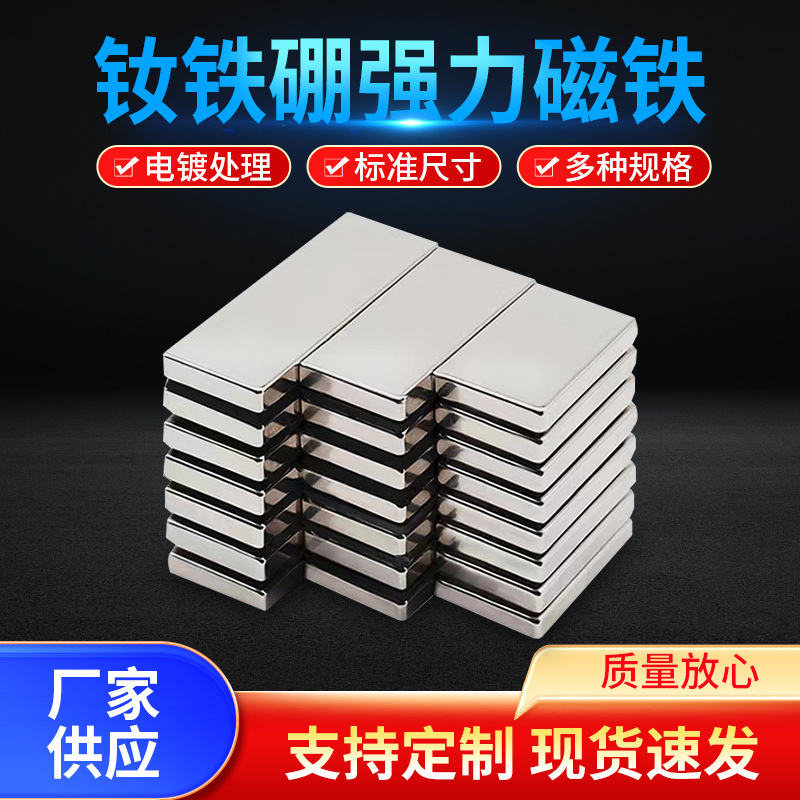 方形小磁石钕铁硼磁铁吸铁石背胶门帘强磁现货批发磁块钕铁硼磁铁