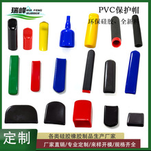 厂家批发PVC橡胶保护螺栓帽防尘套绝缘端末头浸塑把手方扁形胶套