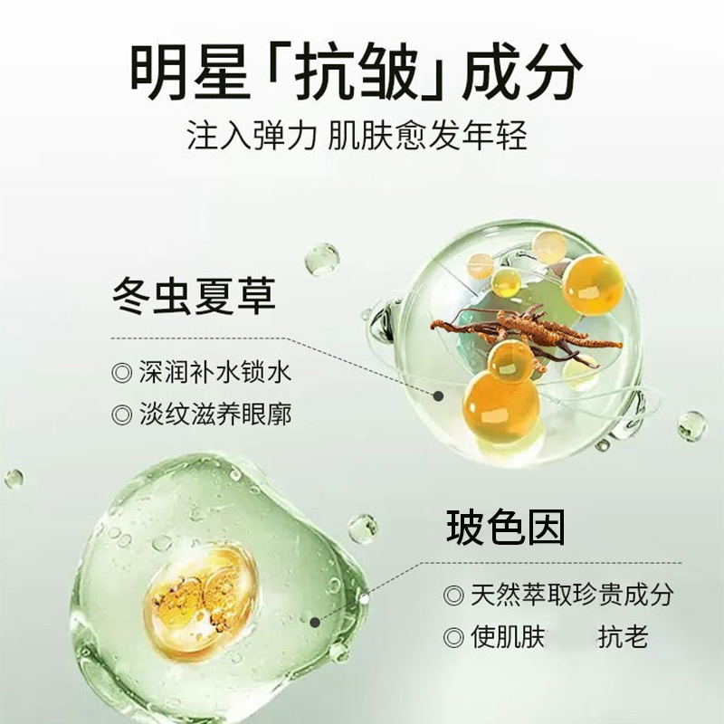 欧佰润OBAIR虫草眼霜抗皱紧致淡化眼袋鱼尾纹黑眼圈提拉紧致眼部|undefined