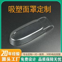 东莞厂家吸塑面罩吸塑盒pet透明塑料吸塑盘钥匙扣吸塑包装盒批发