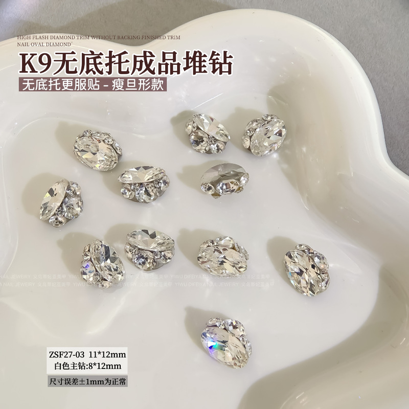 k9鸽子蛋无底托堆钻美甲饰品爆闪白色旦形成品手工堆钻球美甲钻饰|undefined